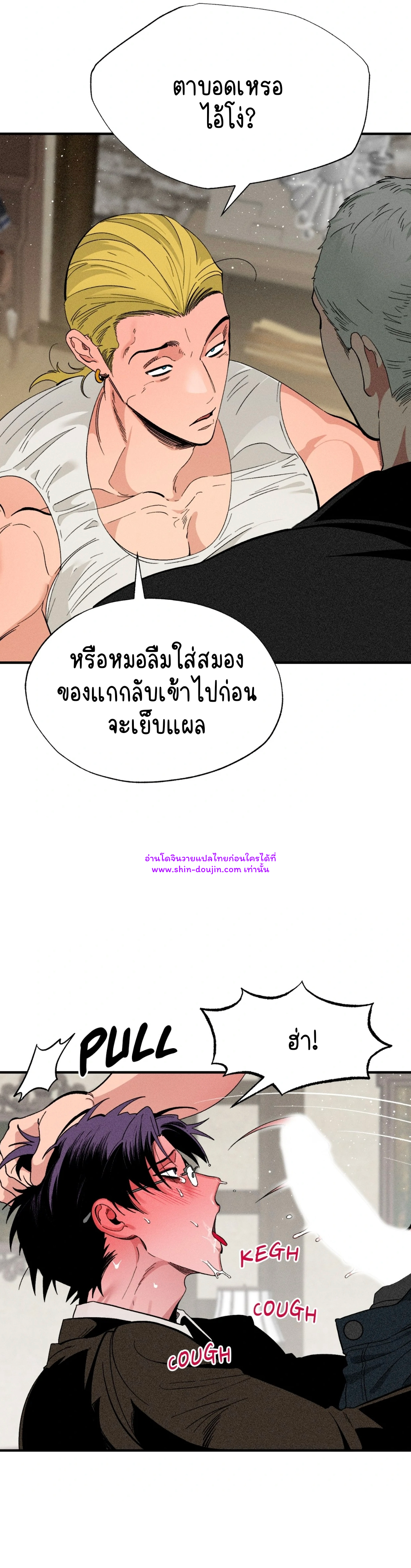 Dr. V and His Three Lovers EP 3